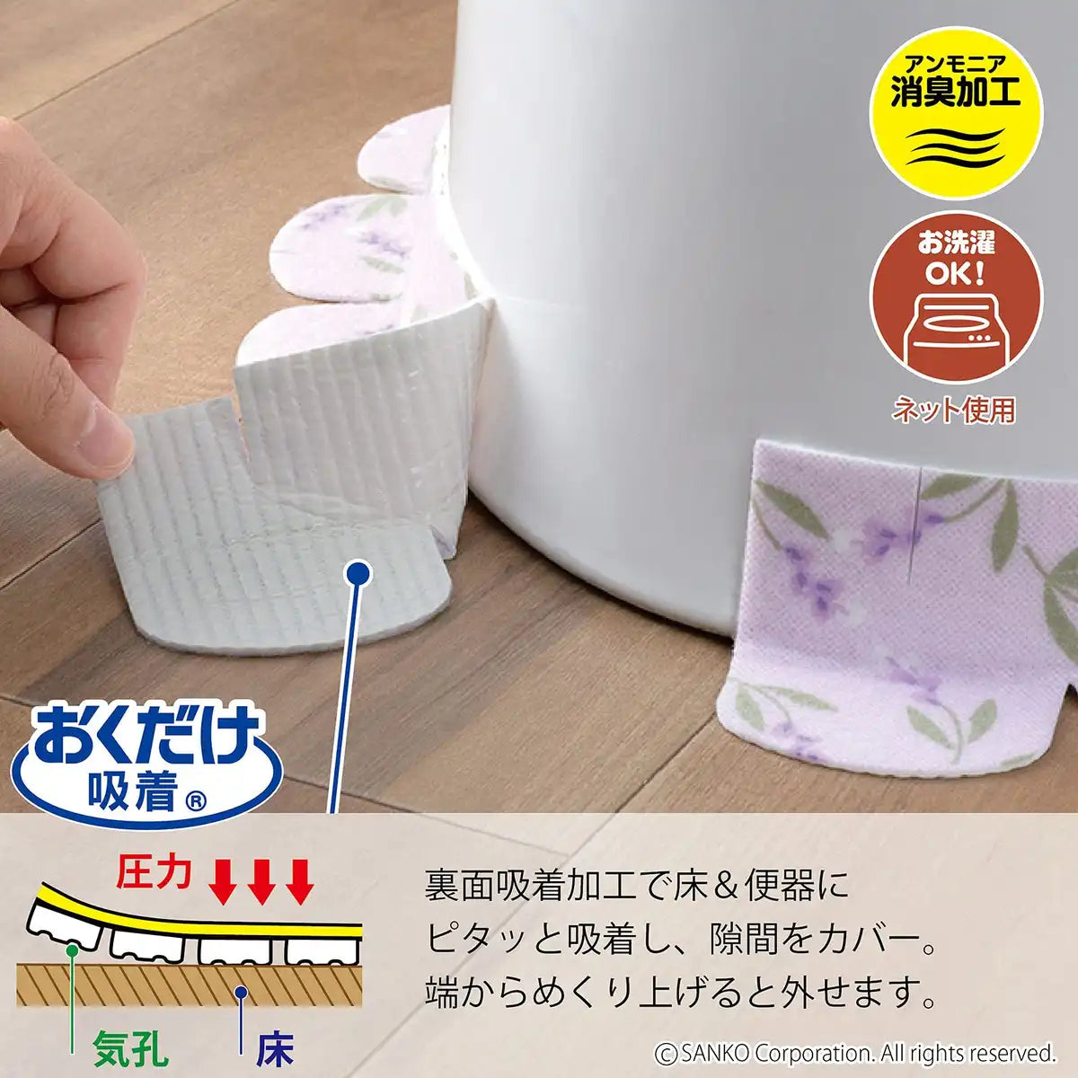 Sanko Mitsuba Kb-46 Toilet Gap Tape Stays In Place Just Sticks Stain Prevention Deodorizing Washable Lemon Green 2 Sheets 8X58Cm - Made In Japan