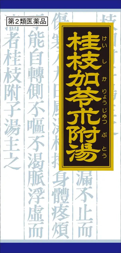 Kracie Kampo 2Nd-Class Otc Drug Keishikaryojutsubuto Extract Granules 45 Packs Made In Japan