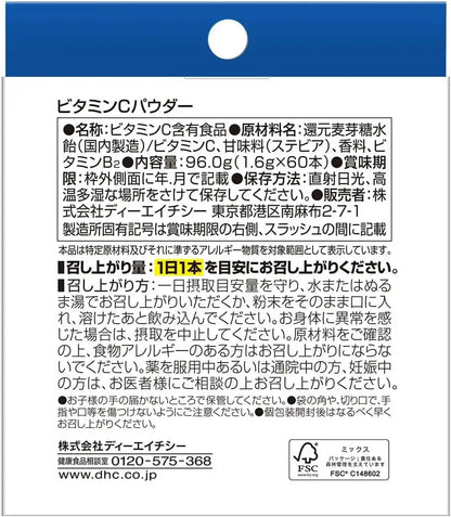 DHC Vitamin C Powder 60 Count Immune Support Antioxidant