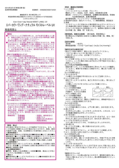 Ever Color Japan 1-Day Natural Moist Uv Silhouette Duo ±0.00 20Pcs