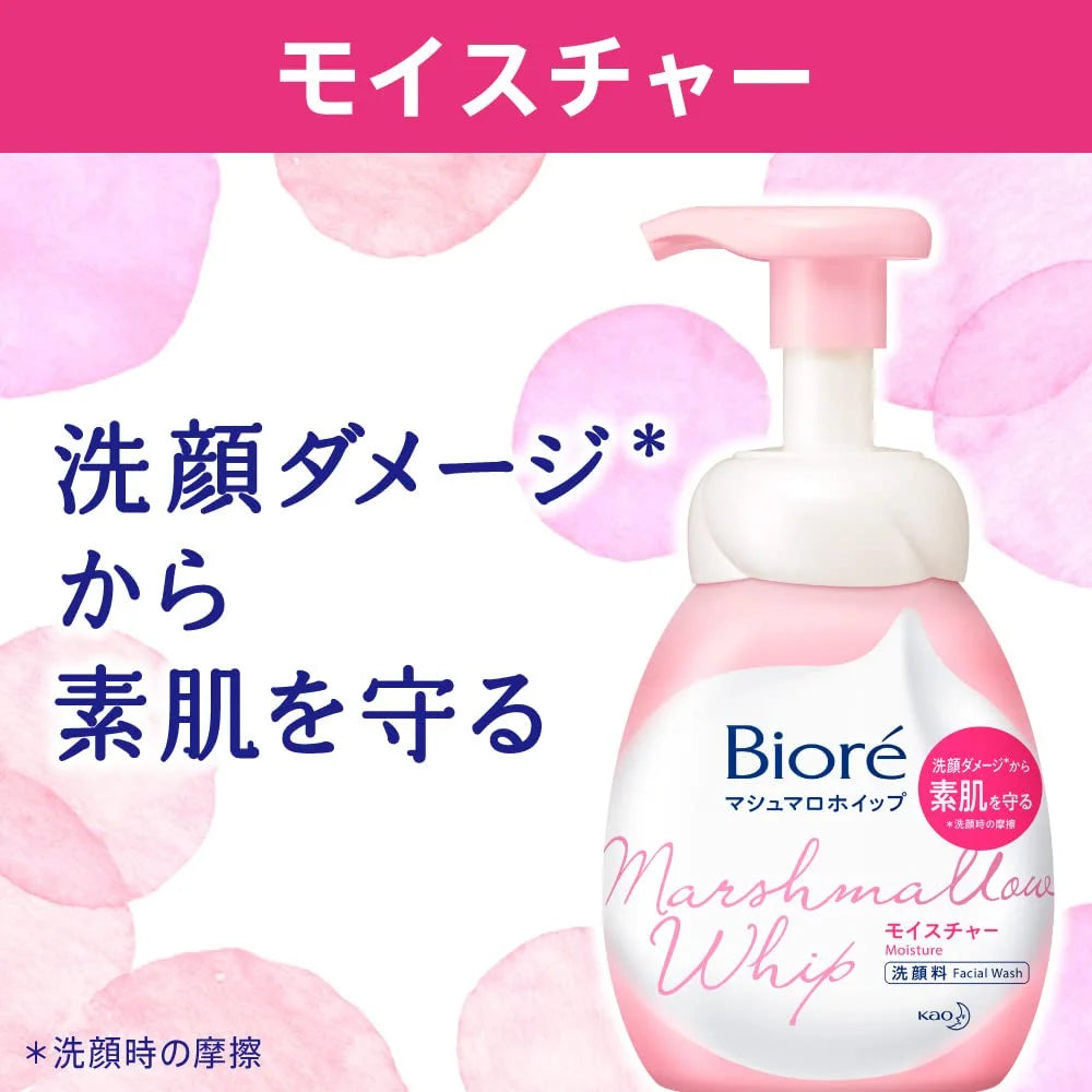 Biore Marshmallow Whip Moisture Floral Fragrance 330ml [refill] - Japanese Facial Cleanser