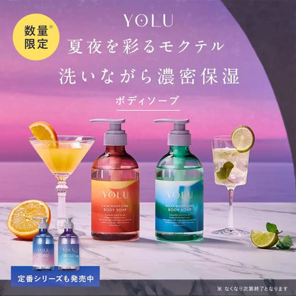 Yolu 2025 Summer Limited Edition Body Soap Calm Night Care