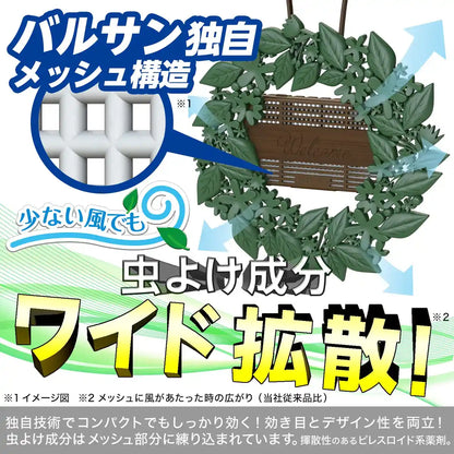 Balsan Mushi Konaimon Hanging Insect Repellent 270 Days Outdoor Use Japan | Balsan Highest Concentration