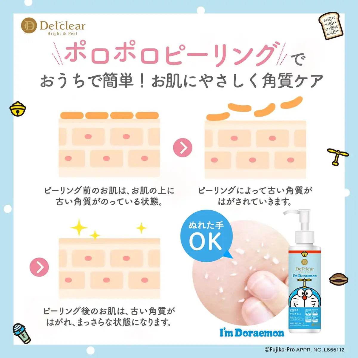 Det Clear Bright & Peel Peeling Jelly 180ml Exfoliante sin fragancia Japón