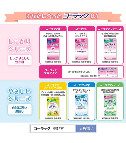 Colac Herb 21 Tablets - Designated 2 Drugs From Japan