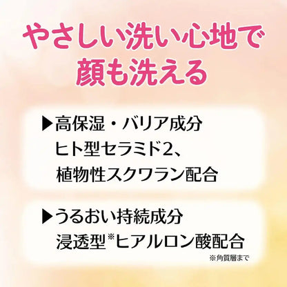 Cow Brand Tsunagu Care Quick Lathering Foaming Body Soap