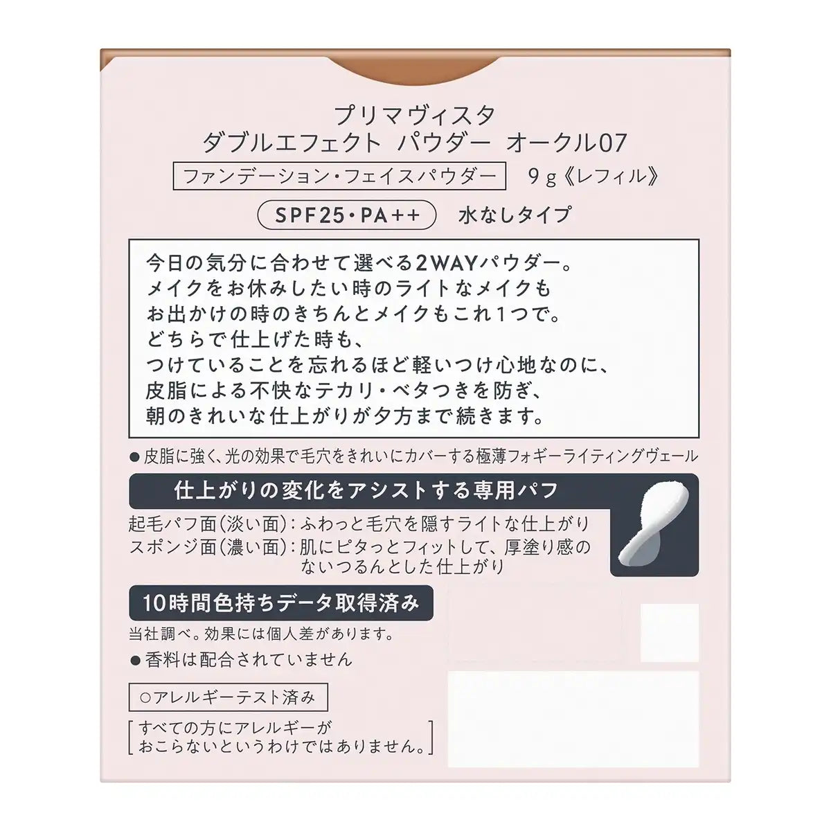 Kao Sofina Primavista Double Effect Powder OC 07 SPF25 PA++ 9g - Japanese Powder Base Foundation