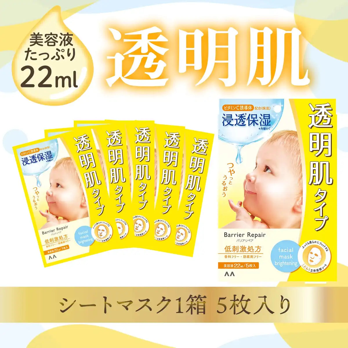 Barrier Repair Sheet Mask Japan For Transparent Skin - 5 Sheets