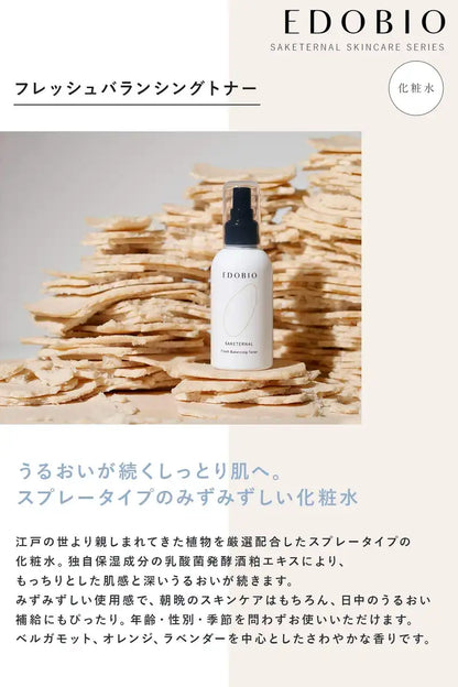 Edobio Saketernal Fresh Balancing Toner Spray 150ml for Hydrated Skin