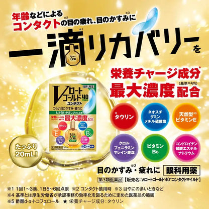 Rohto Pharmaceutical V-Rohto Gold 40 Contact Mild 20ml Gouttes pour les yeux