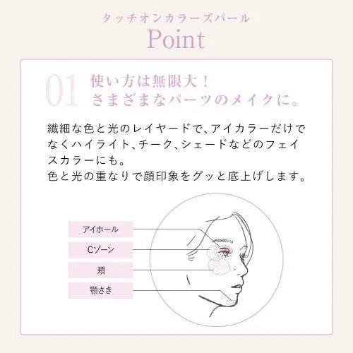 Naturaglacé Touch-On Colors Pearl Eye Ivory 2g - Perfect Japanese Eye Color