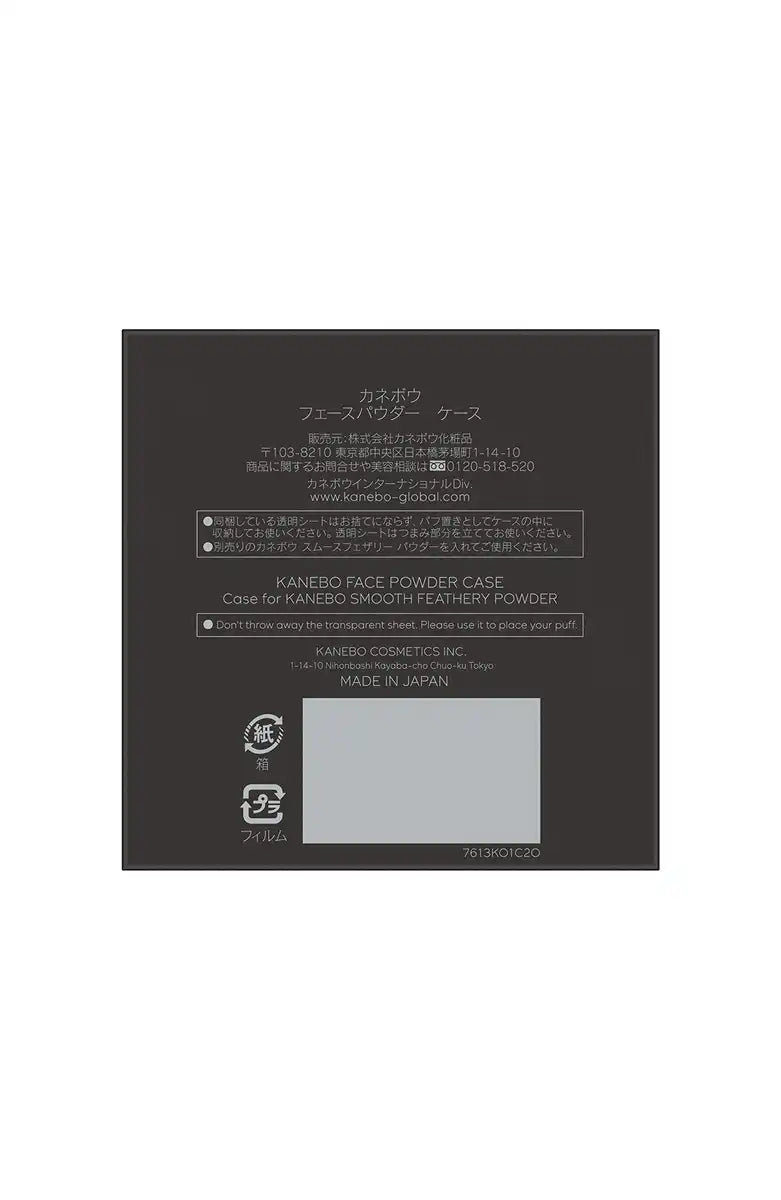 Kanebo 1-Piece Face Powder Case - Compact Design by Kanebo