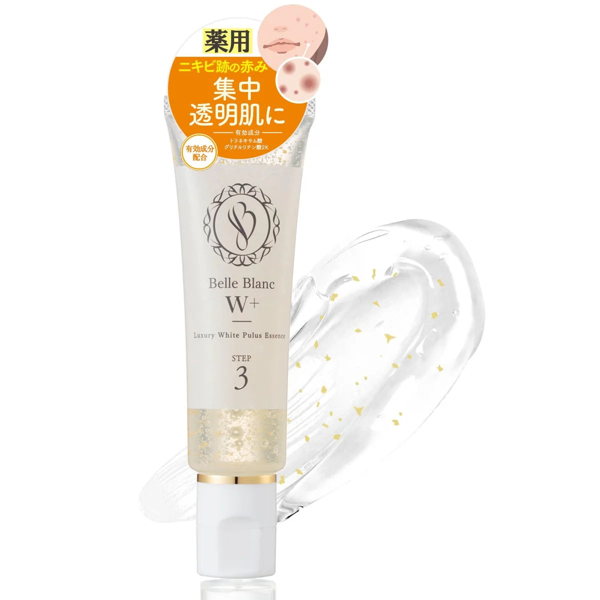 Doctor Re9 Belblanc W+ เซรั่มรักษาสิว ฝ้า กระ จุดด่างดำ พร้อมวิตามินและสูตรปลอดภัย
