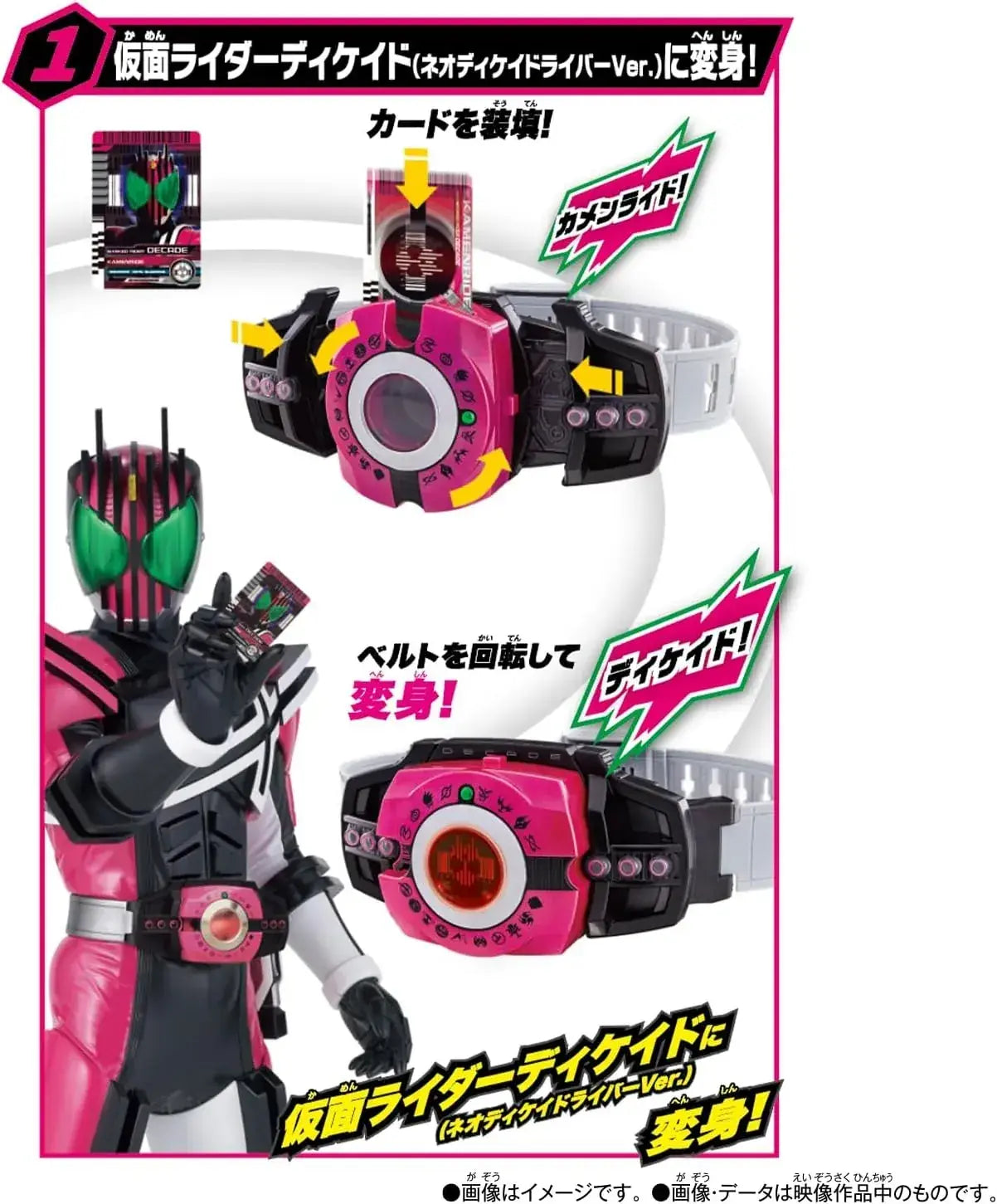 Bandai Kamen Rider Decade DX Neo Decade Driver Belt
