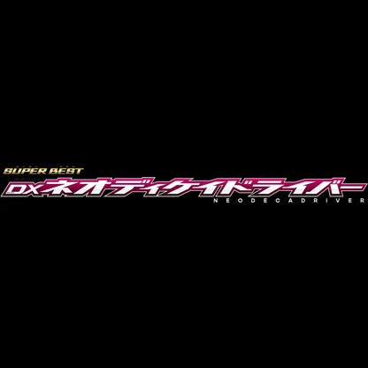 Bandai Kamen Rider Decade DX Neo Decade Driver Belt
