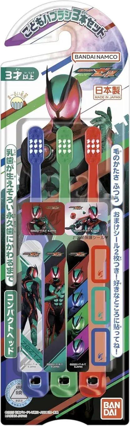 BANDAI Mario Series Children's Brush Set for Ages 3 and Up - 3 Piece Kamen Rider Zets - 4570118132949