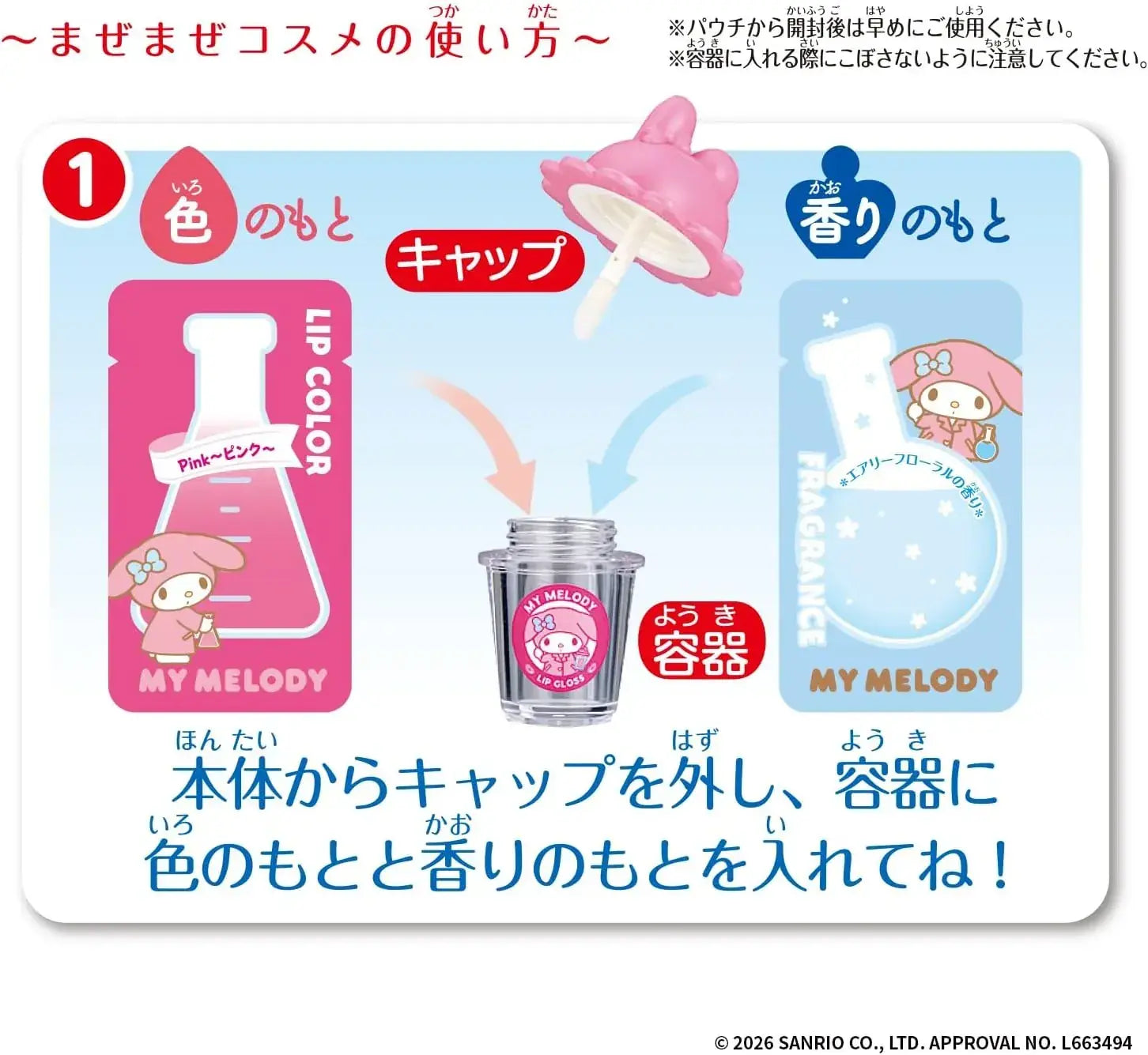 BANDAI Maze Cosme My Melody Collectible Toy Series