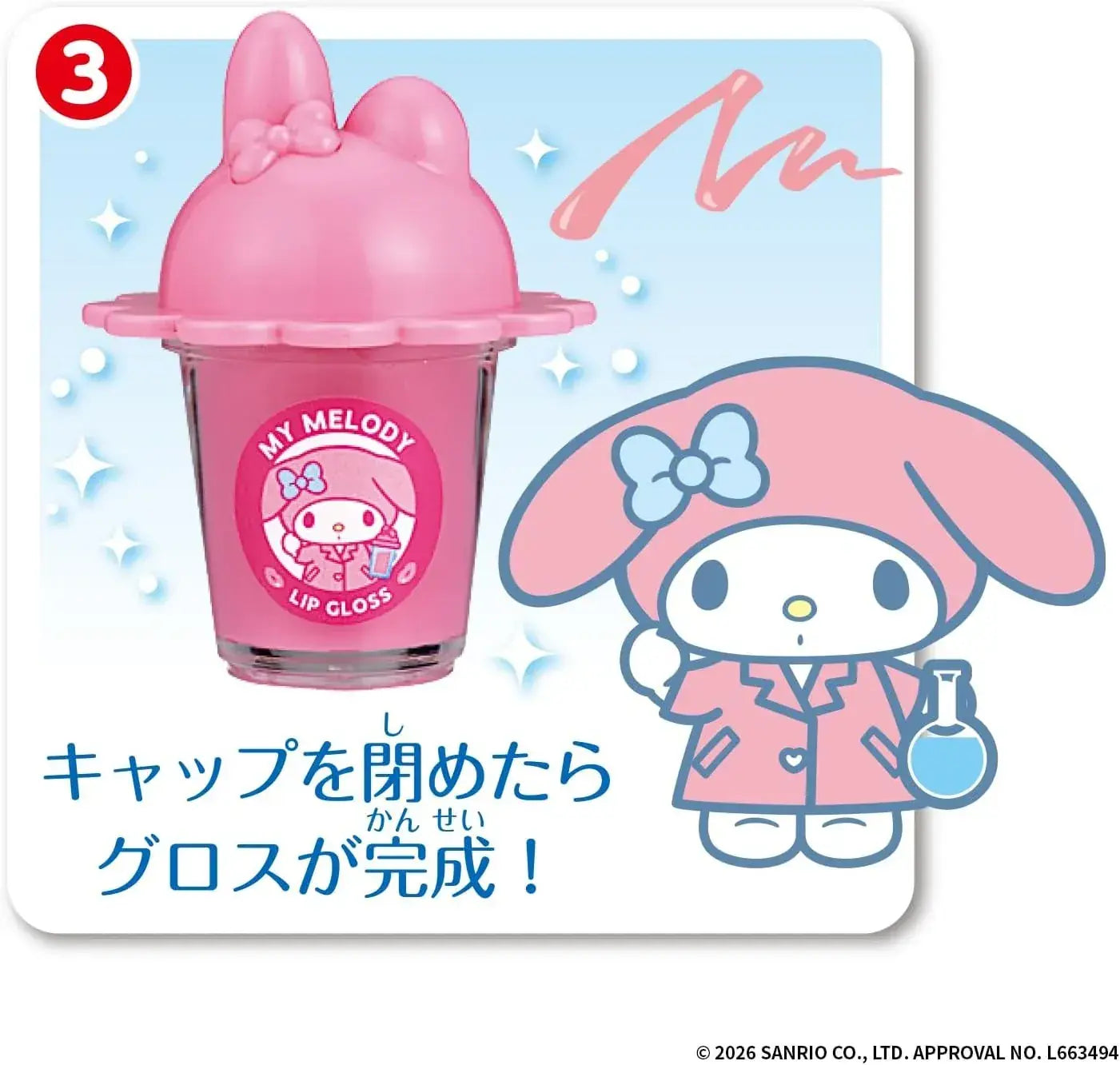 BANDAI Maze Cosme My Melody Collectible Toy Series