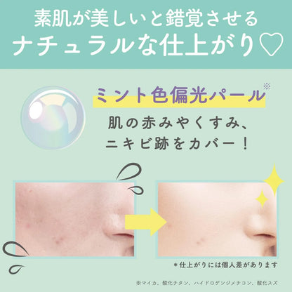 Bare Skin Care Powder Mint Apple Tea Scent Face Powder Prevents Roughness 0.3 oz by SANA