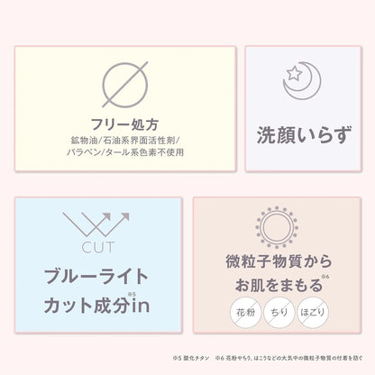 Bare Skin Care Powder N Ice Speech Tea Scent Clear Beige Pressed Powder 24H Repair Transparency by SANA