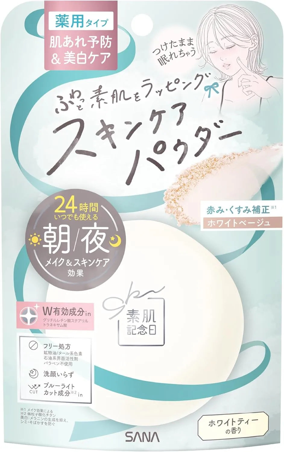 Bare Skin Care Powder N Ice Speech Tea Scent Clear Beige Pressed Powder 24H Repair Transparency by SANA - Beige Classic
 - 4964596702846