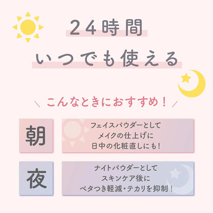 Bare Skin Care Powder N Ice Speech Tea Scent Clear Beige Pressed Powder 24H Repair Transparency by SANA