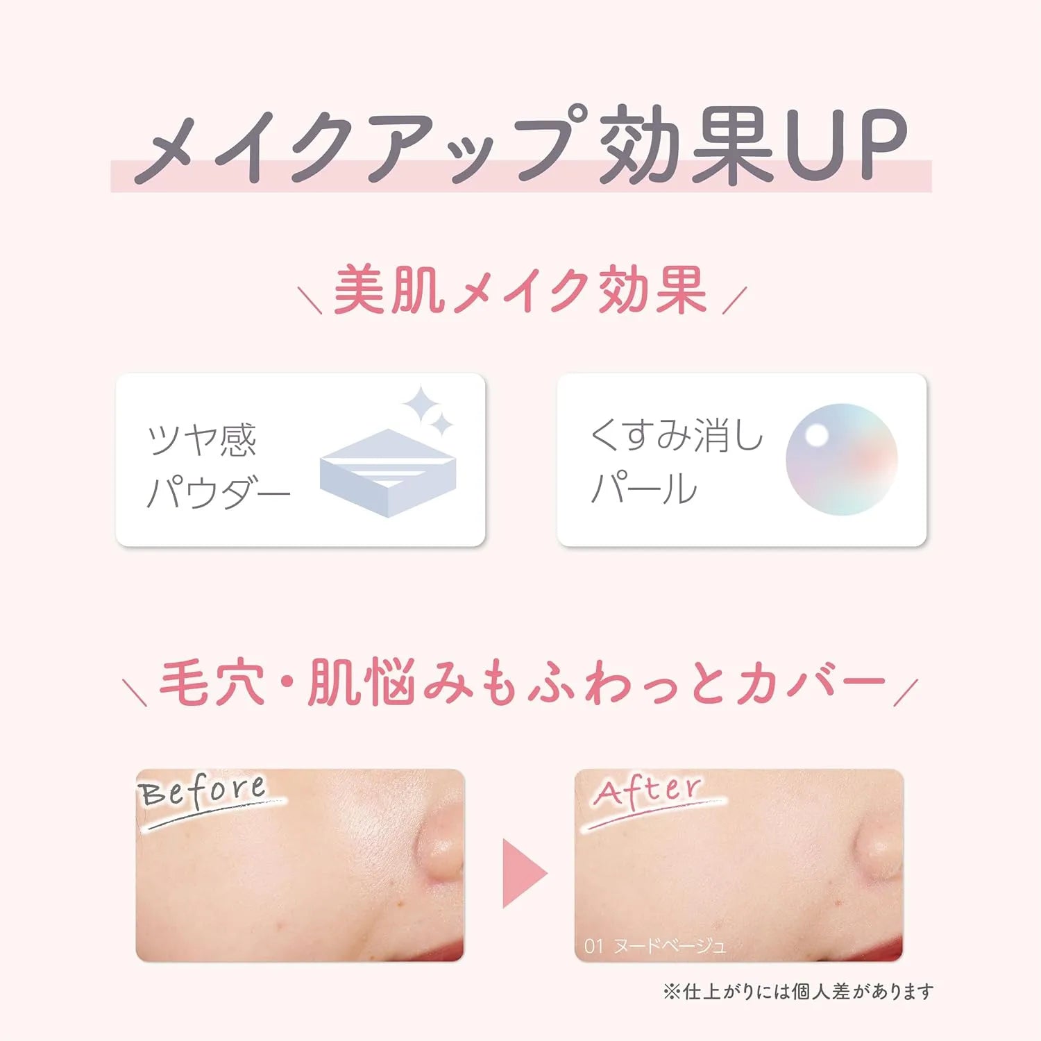 Bare Skin Care Powder N Ice Speech Tea Scent Clear Beige Pressed Powder 24H Repair Transparency by SANA