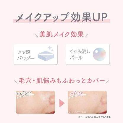 Bare Skin Care Powder N Ice Speech Tea Scent Clear Beige Pressed Powder 24H Repair Transparency by SANA