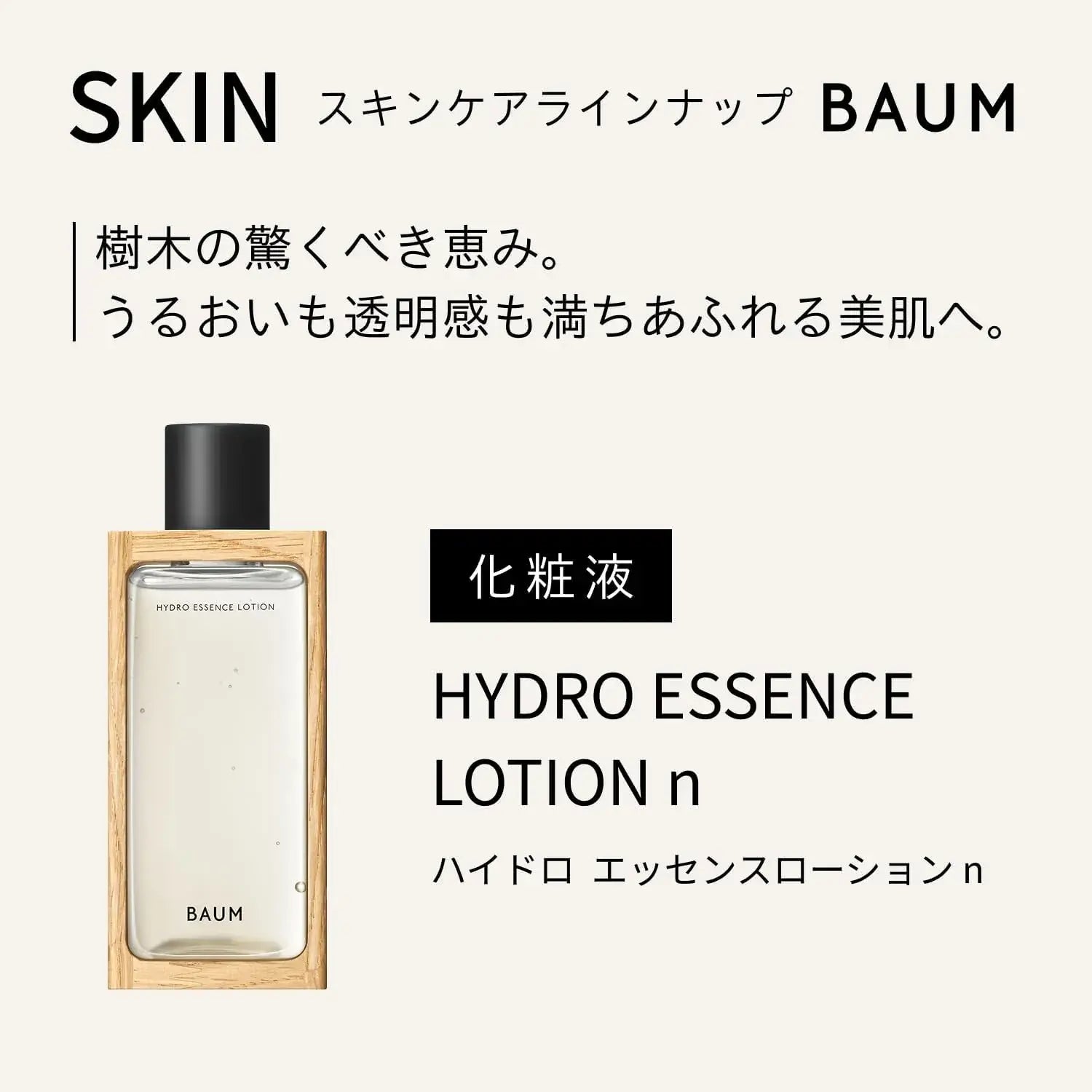 Baum Aromatic Sleeping Mask