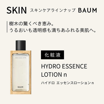 Baum Aromatic Sleeping Mask