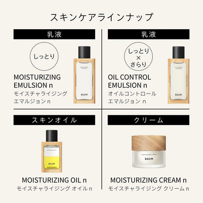 Baum Aromatic Sleeping Mask