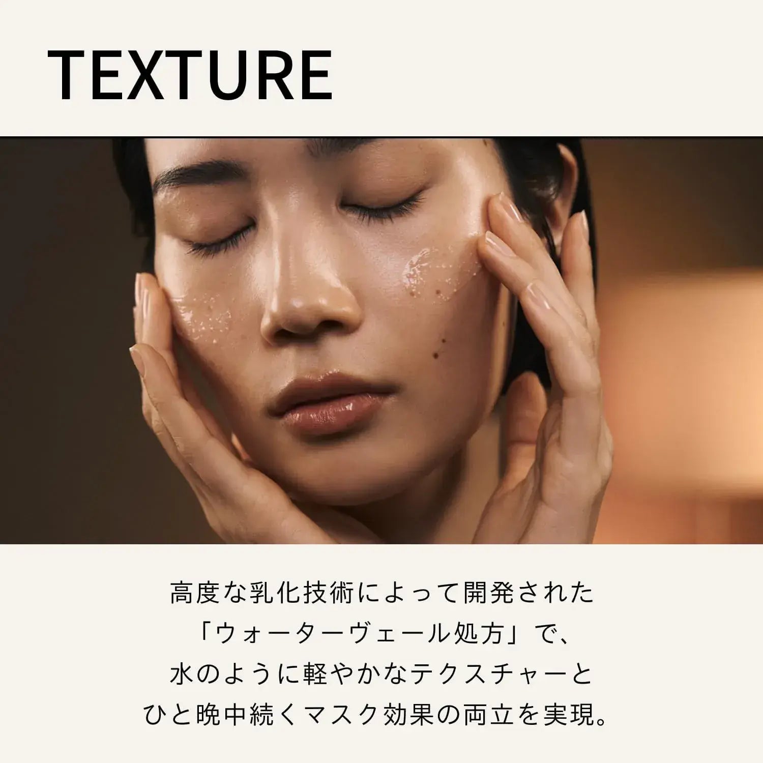 Baum Aromatic Sleeping Mask