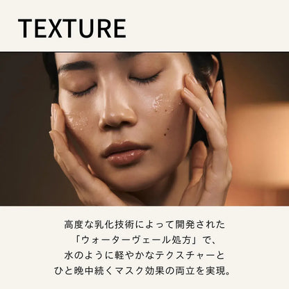 Baum Aromatic Sleeping Mask