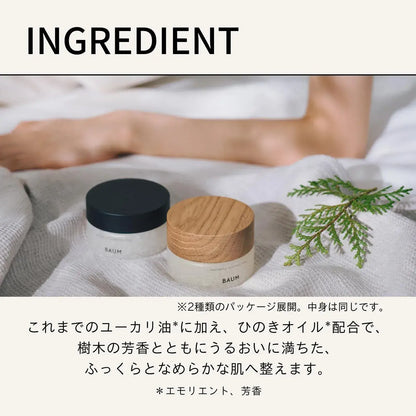 Baum Aromatic Sleeping Mask