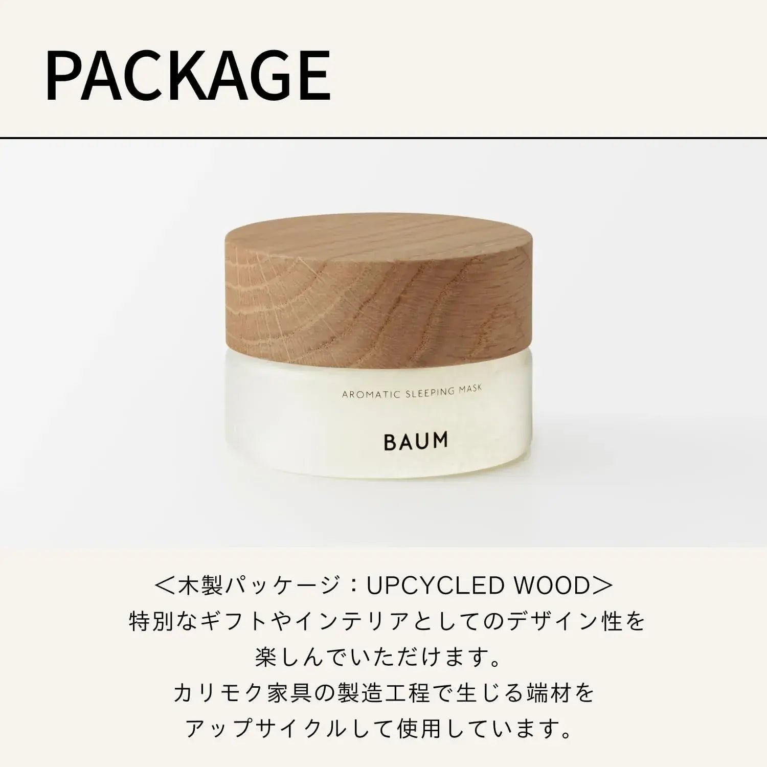 Baum Aromatic Sleeping Mask