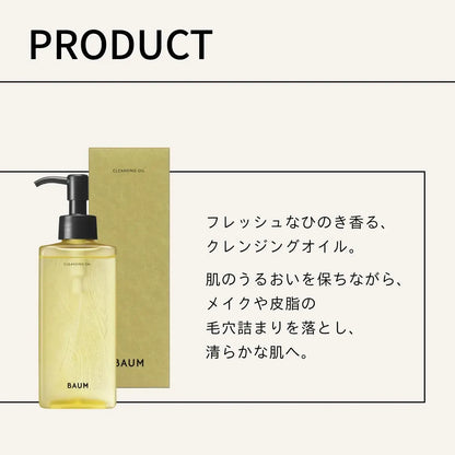 Baum Makeup Remover Cleansing Oil 180mL