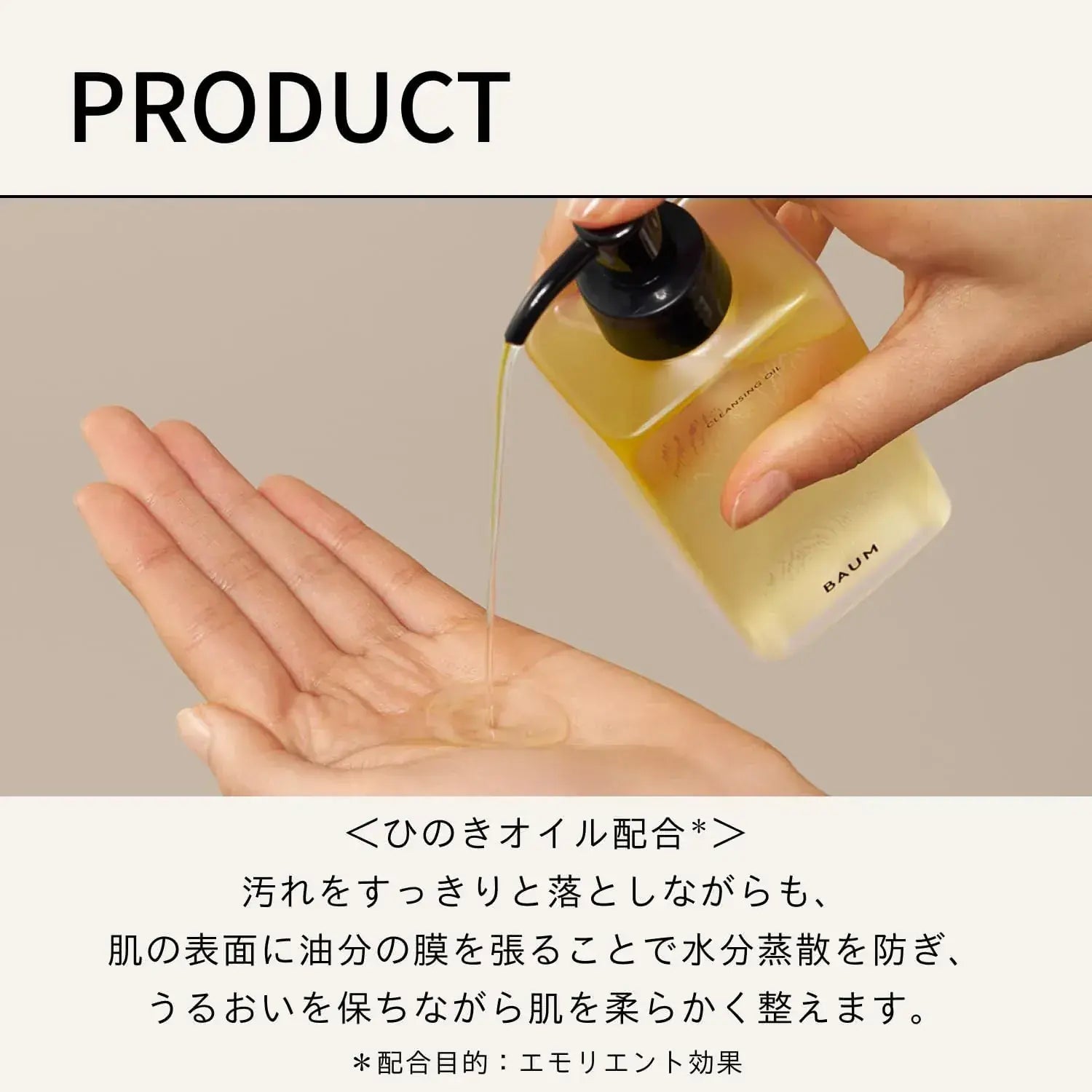 Baum Makeup Remover Cleansing Oil 180mL