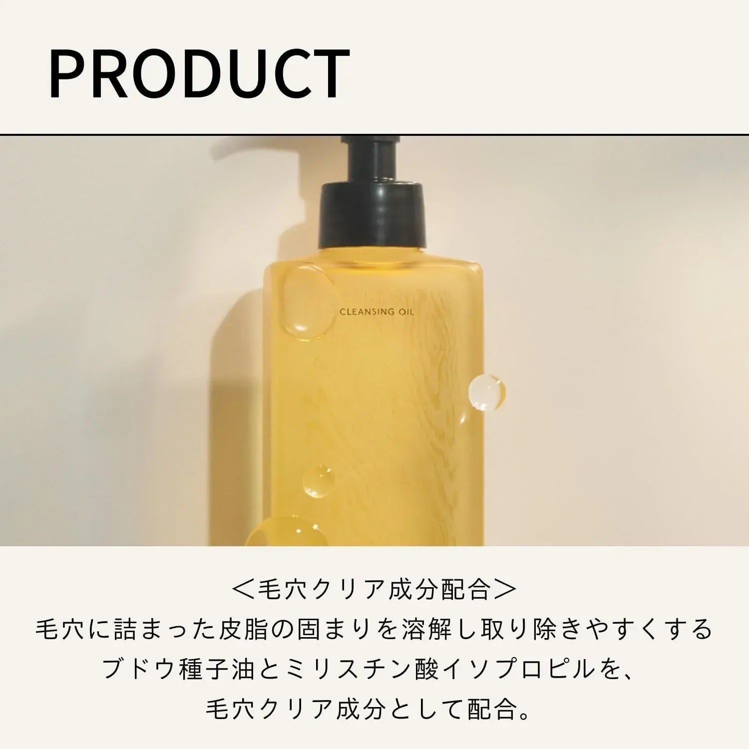 Baum Makeup Remover Cleansing Oil 180mL