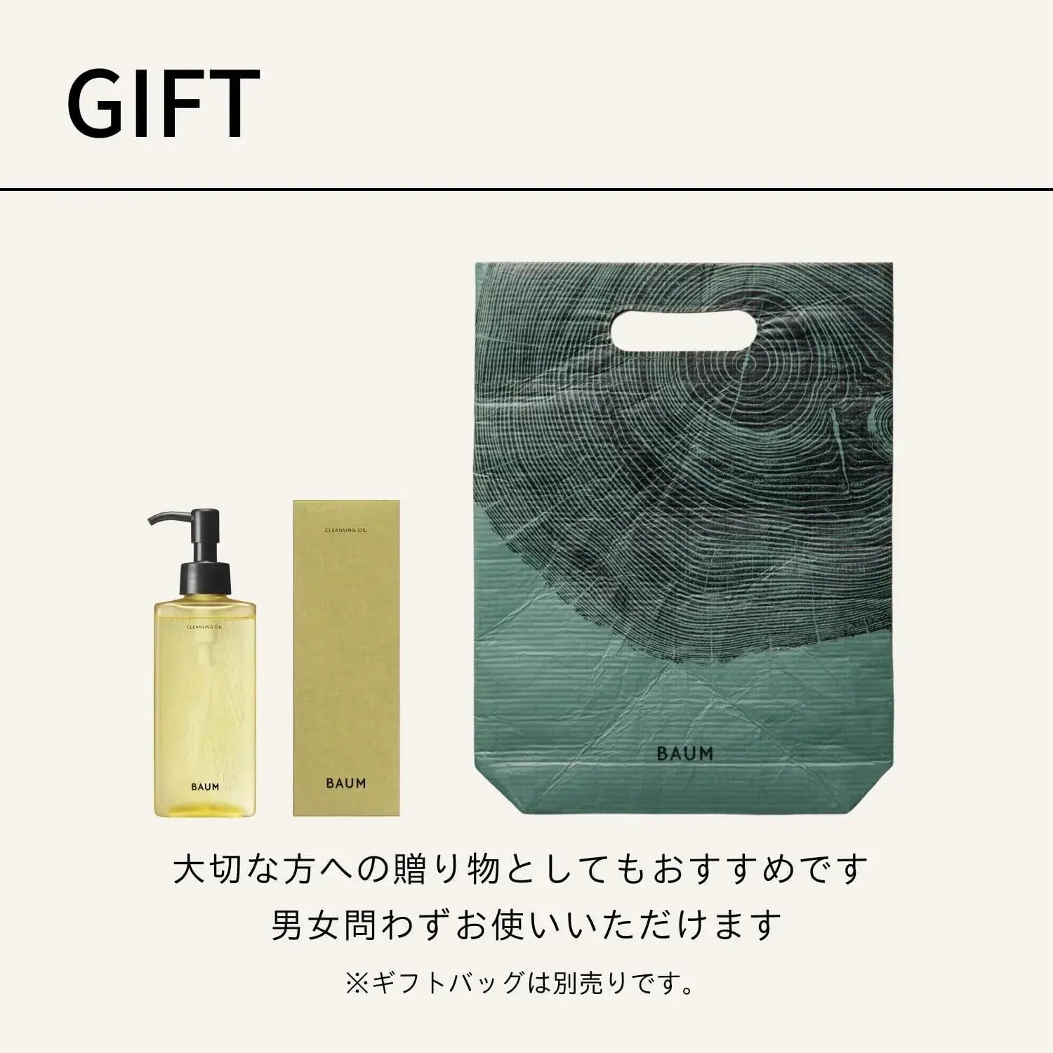 Baum Makeup Remover Cleansing Oil 180mL
