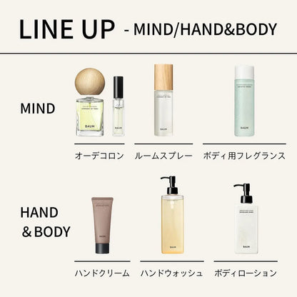 Baum Sleeping Bath Essence 190ml Hinoki Scent