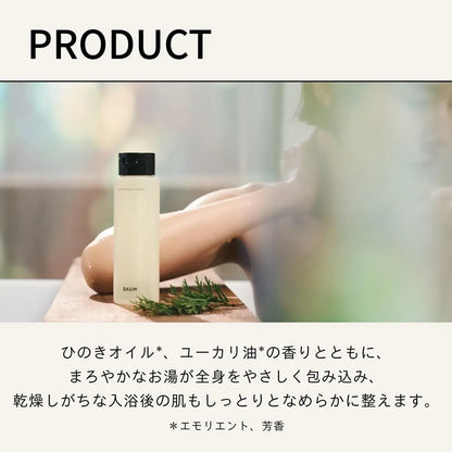 Baum Sleeping Bath Essence 190ml Hinoki Scent