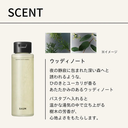 Baum Sleeping Bath Essence 190ml Hinoki Scent