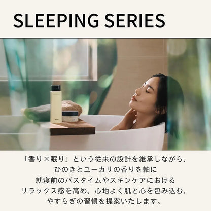 Baum Sleeping Bath Essence 190ml Hinoki Scent
