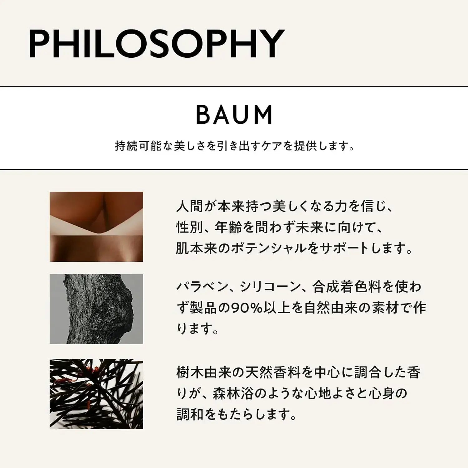 Baum Sleeping Bath Essence 190ml Hinoki Scent