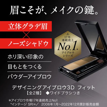 Kate Eyebrow 3D Ex-8 Refill
