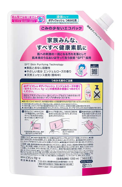 Biore U Angel Rose Scent Refill Large Capacity 1.35L