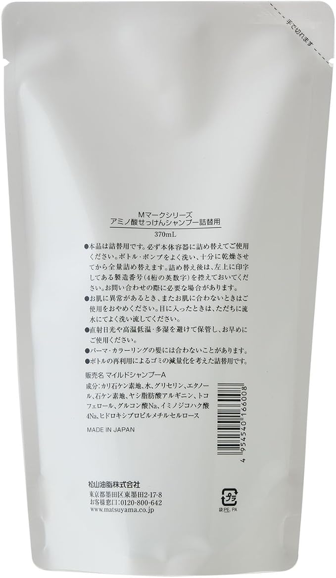 มัตสึ ยามะ เอ็ม-มาร์ค แชมพูสบู่กรดอะมิโน ชนิดเติม กลิ่นออริจินัล 370 มล.