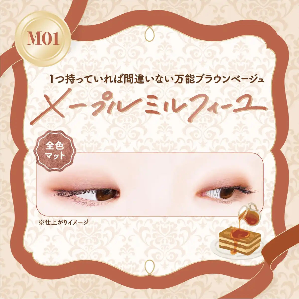 Canmake Petit Palette Eyeshadow Matte M01 Maple Millefeuille 2G Brown