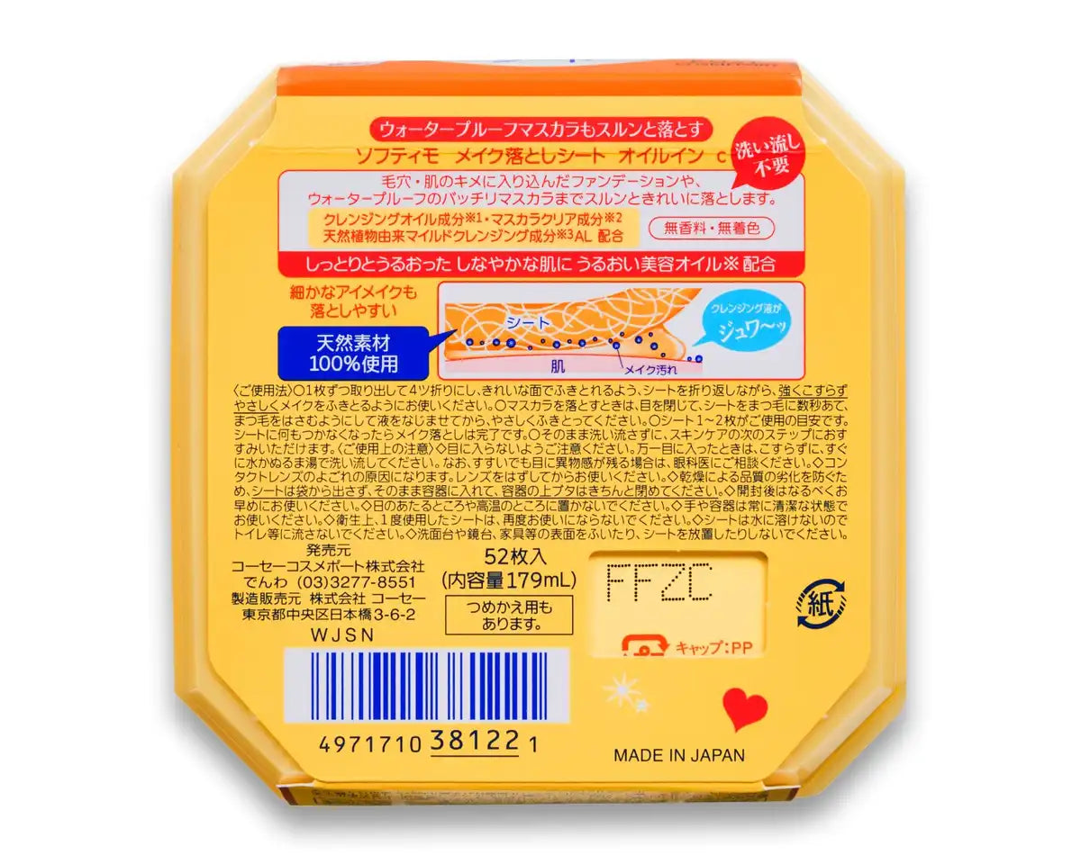 Softymo Kose Makeup Remover Sheet Oil-In 52 Sheets