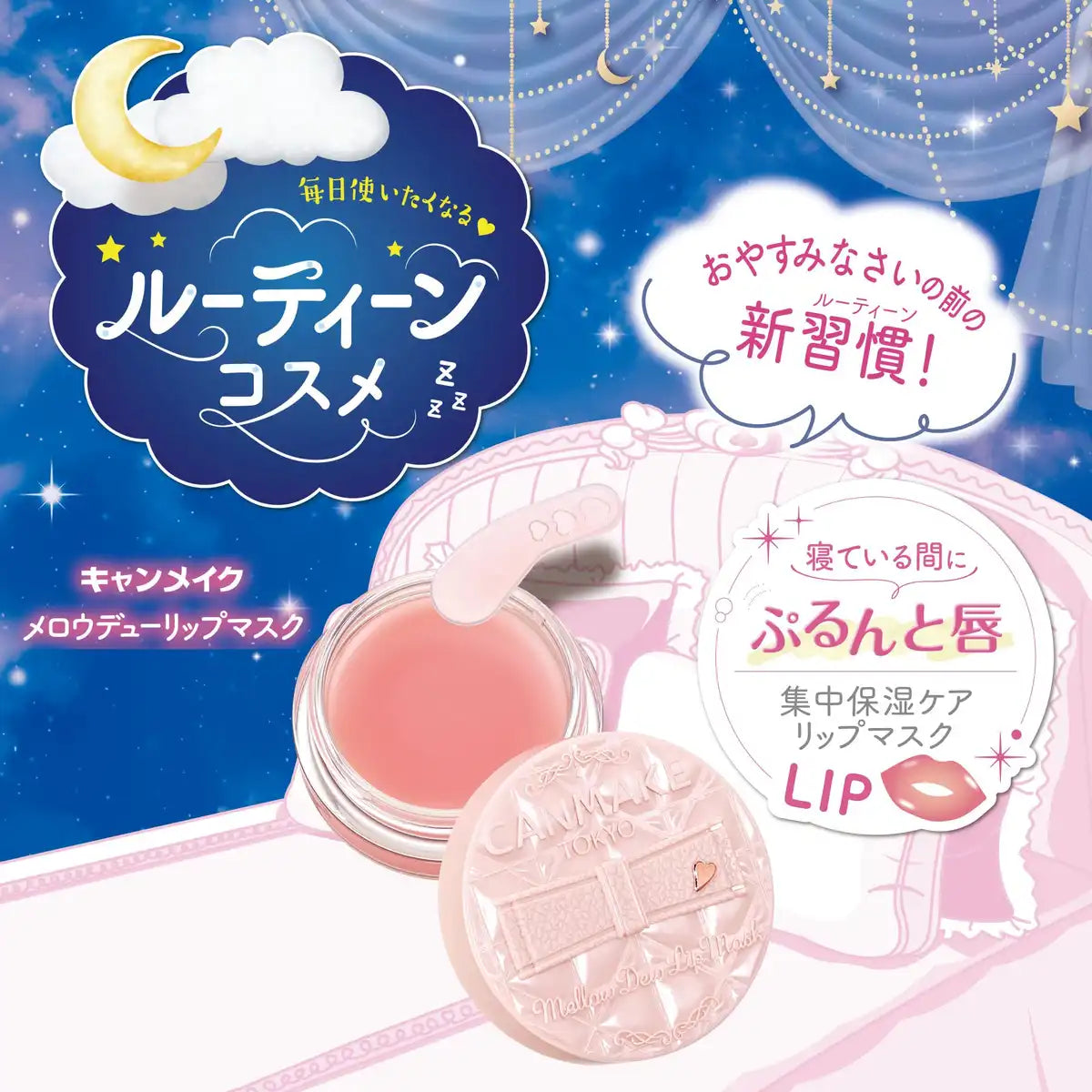 Canmake Mellow Dew Lip Mask 4.0g - Clear Pink Intensive Moisturizing Care